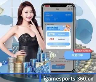 爱游戏体育 APP 界面（AYX）